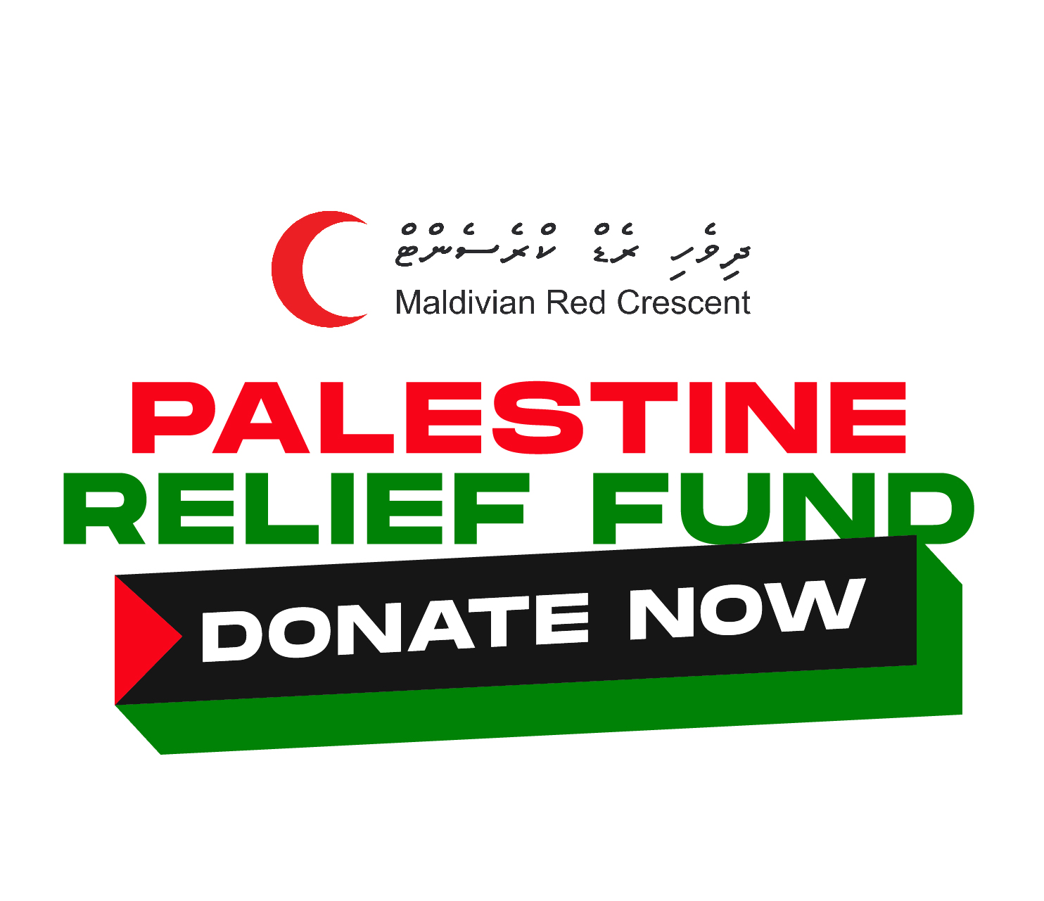 MRC completes the transfer of funds received towards the Palestine Relief Fund donations to Palestine Red Crescent Society